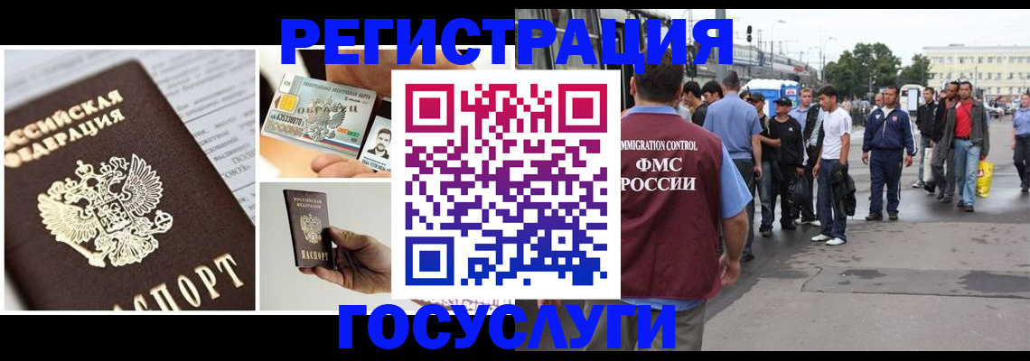 временная регистрация госуслуги в Пересвете